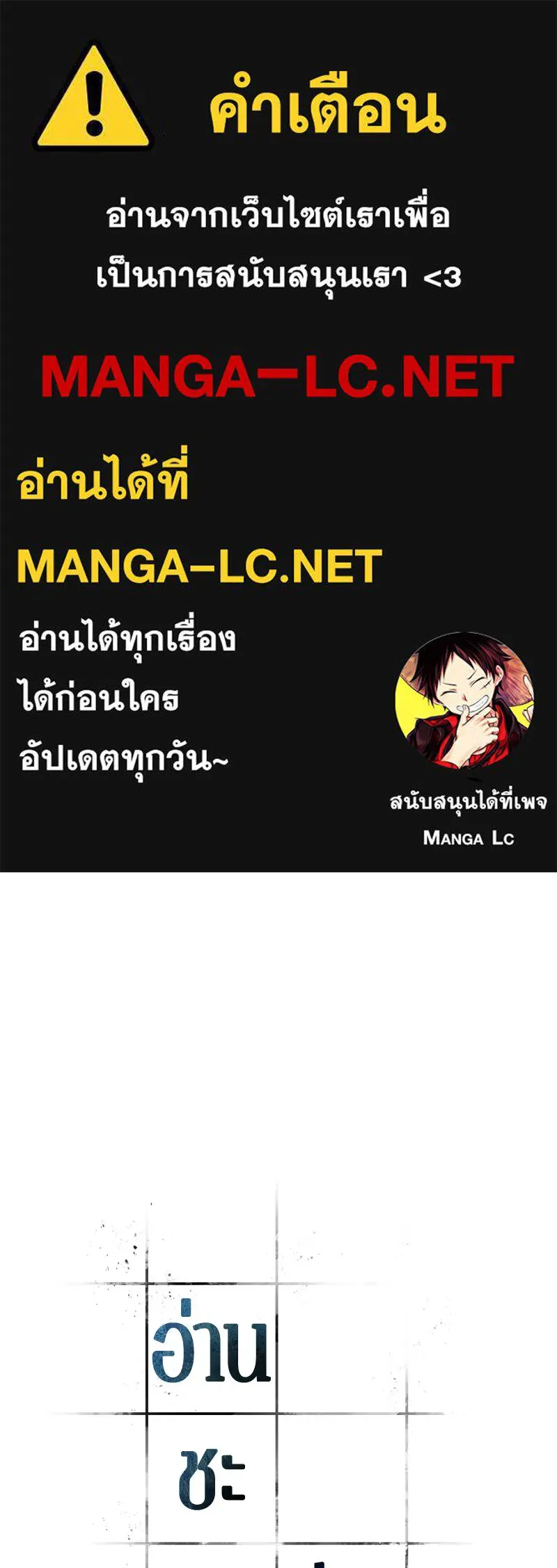 Omniscient Reader อ่านชะตาวันสิ้นโลก ตอนที่ 25 เหล่าผู้เผชิญหน้ากับเทพเจ้า (9 รูปที่ 1