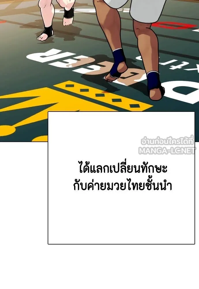 หมาหัวเน่า ตอนที่ 119 รูปที่ 213