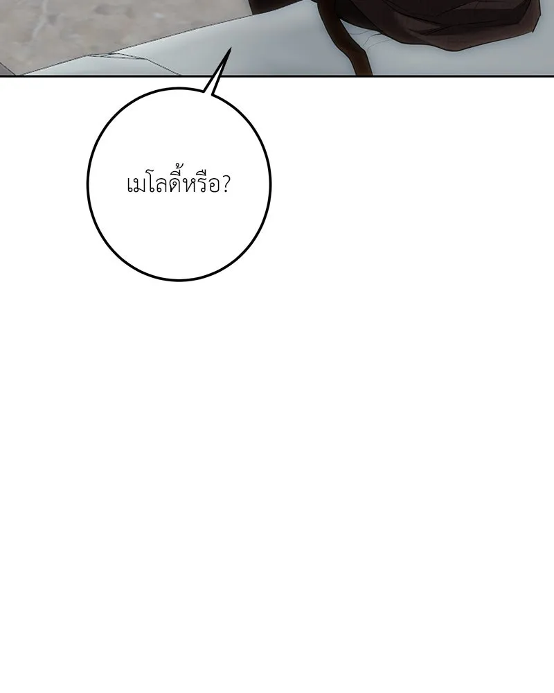 เจ้าหญิงคลั่งแห่งวังหลวง ตอนที่ 125 รูปที่ 158