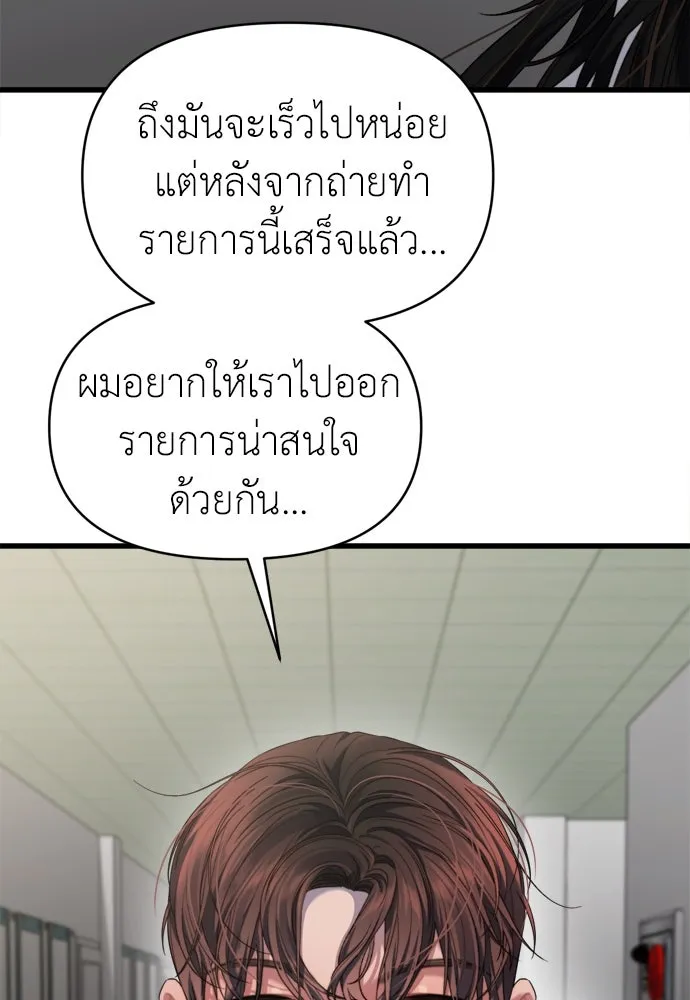 ปรารถนารักอันงดงาม ตอนที่ 65 รูปที่ 7