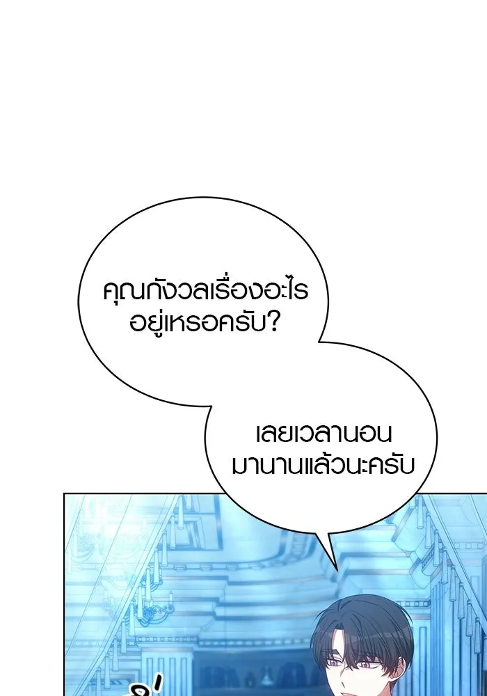 เหตุผลที่ฉันนอกใจ ตอนที่ 89 รูปที่ 112