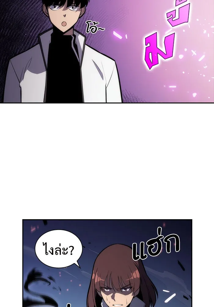 ผู้เล่นหน้าใหม่เลเวลแมกซ์ ตอนที่ 6 พิพิธภัณฑ์กลางแห่งชาติ (2) รูปที่ 23