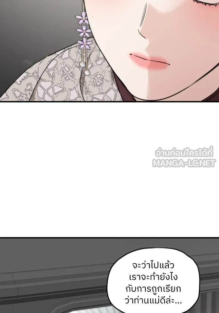 ครอบครัวสามีเห็นทีจะคลั่งรัก ตอนที่ 58 รูปที่ 21