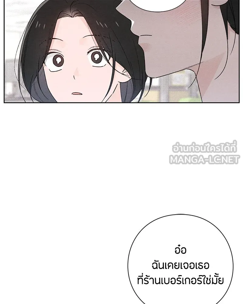 เป็นวัยรุ่นมันเหนื่อย ตอนที่ 51 รูปที่ 69