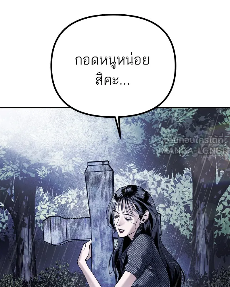 สี่สาวชาวกี ตอนที่ 20 บัดดี้ครอบครัว (จบ) รูปที่ 69