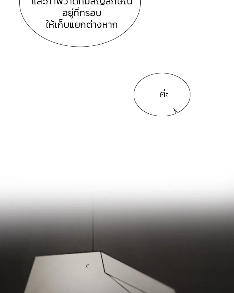 เซเรน่า ตอนที่ 82 รูปที่ 44