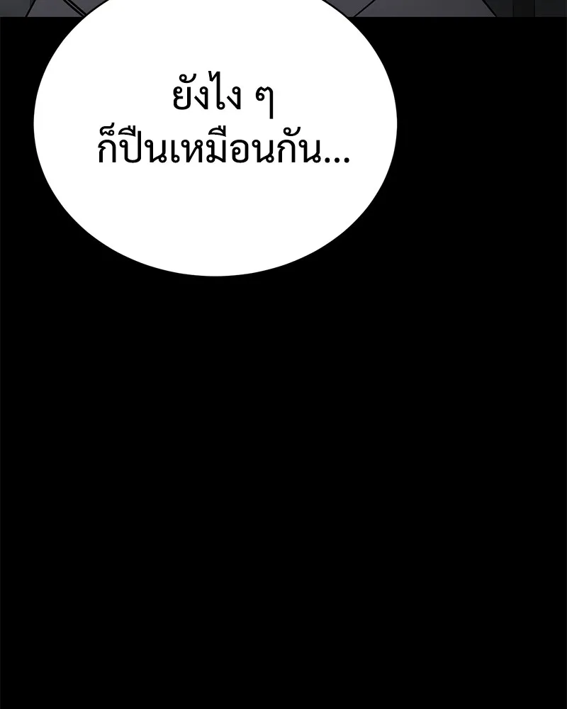 แบคXX ตอนที่ 23 รูปที่ 20