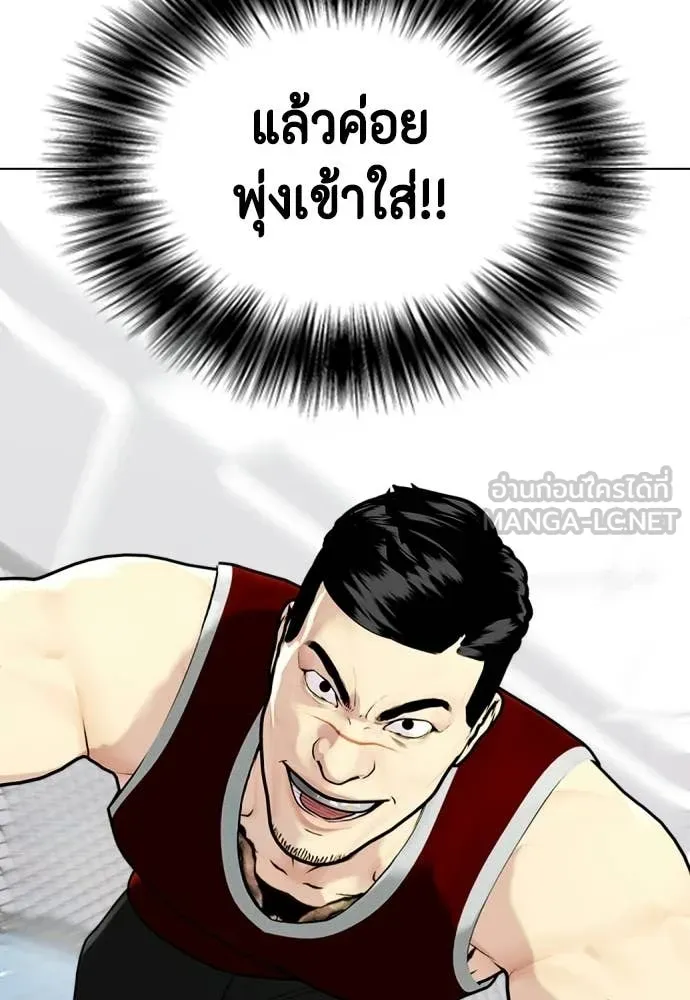 หมาหัวเน่า ตอนที่ 161 รูปที่ 108