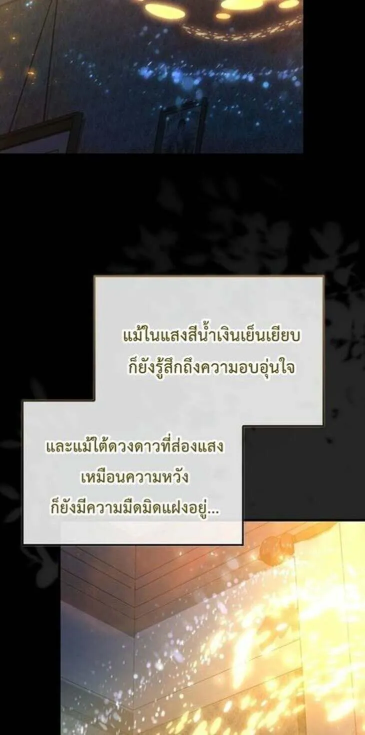 A Villain_s Will to Survive ต_วร_ายอย_างฉ_นต_องรอด ตอนที่ ตอนที่ 37 รูปที่ 35