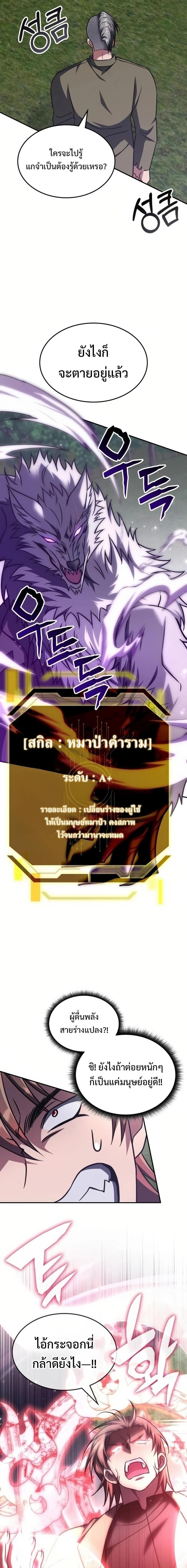 Manga-lc-com อ่านมังงะ อ่านการ์ตูน ออนไลน์ ฟรี The Late Game Healer is Way Too Strong ตอนที่ 1 2 3 4 5 6 7 8 9 10 11 12 13 14 ฟรี ไม่มีโฆษณา Manga-lc - อ่าน มังงะ อ่าน การ์ตูน ออนไลน์ อ่านมังงะ ฟรี