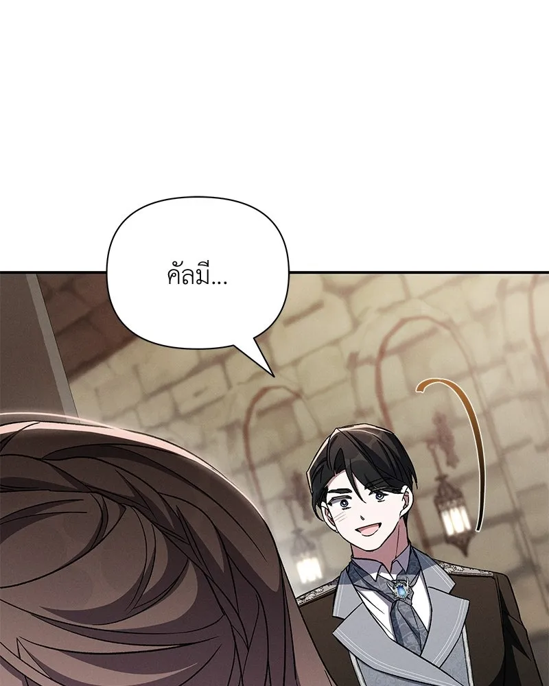 โอ้ ศัตรูที่รัก ตอนที่ ตอนพิเศษ 2 รูปที่ 23