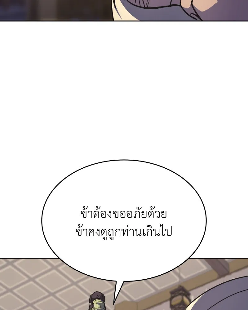 เกิดอีกทีเป็นว่าที่ประมุขลัทธิมาร ตอนที่ 57 รูปที่ 29