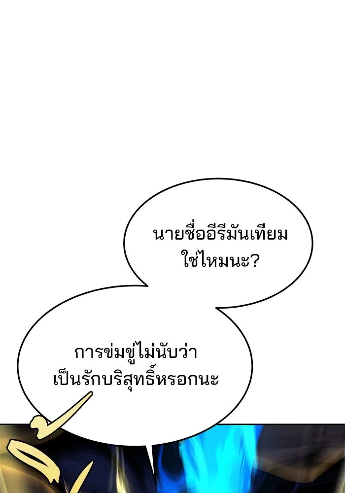 ครัวจอมเวท ตอนที่ 41 รูปที่ 83