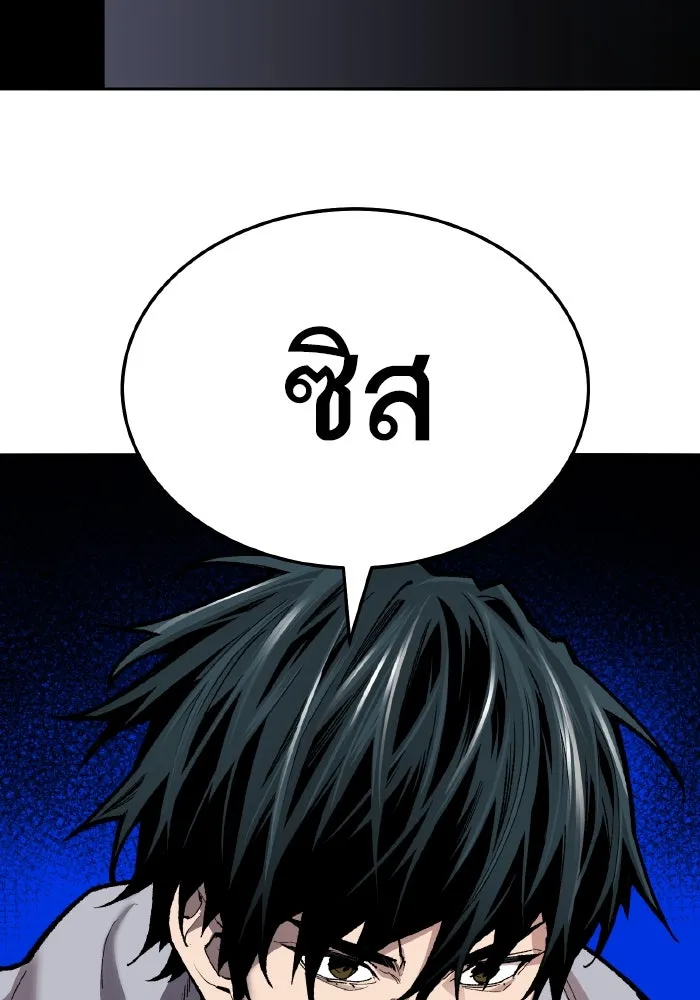 ยอดคนเลเวลทะลุ ตอนที่ 56 ปัญหาเชาว์ (3) รูปที่ 173