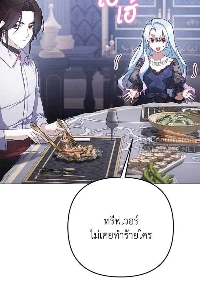ราชินีจอมมาร ตอนที่ 56 รูปที่ 28