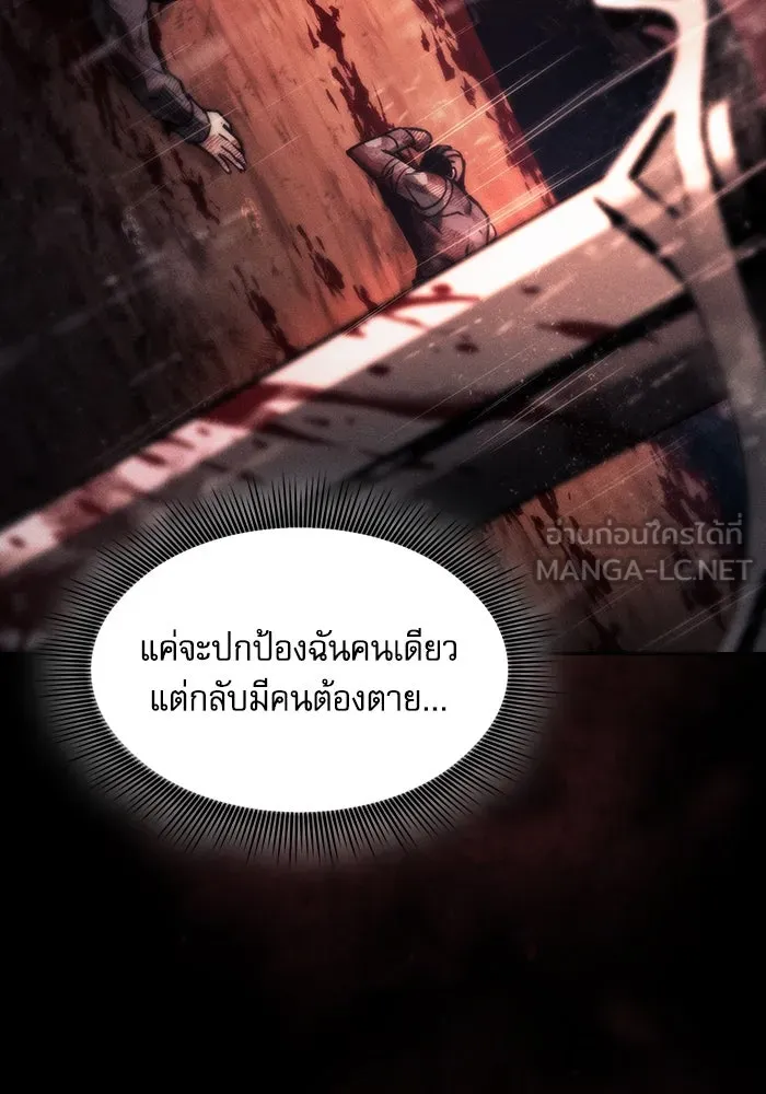 นักดาบอัจฉริยะจากอะคาเดมี ตอนที่ 88 รูปที่ 117