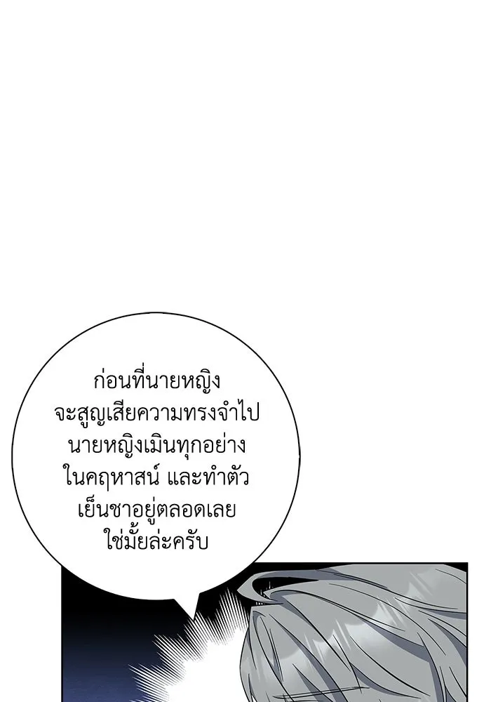 ฉันกลายเป็นแม่พระเอกนิยายจอมเสเพล ตอนที่ 33 รูปที่ 95
