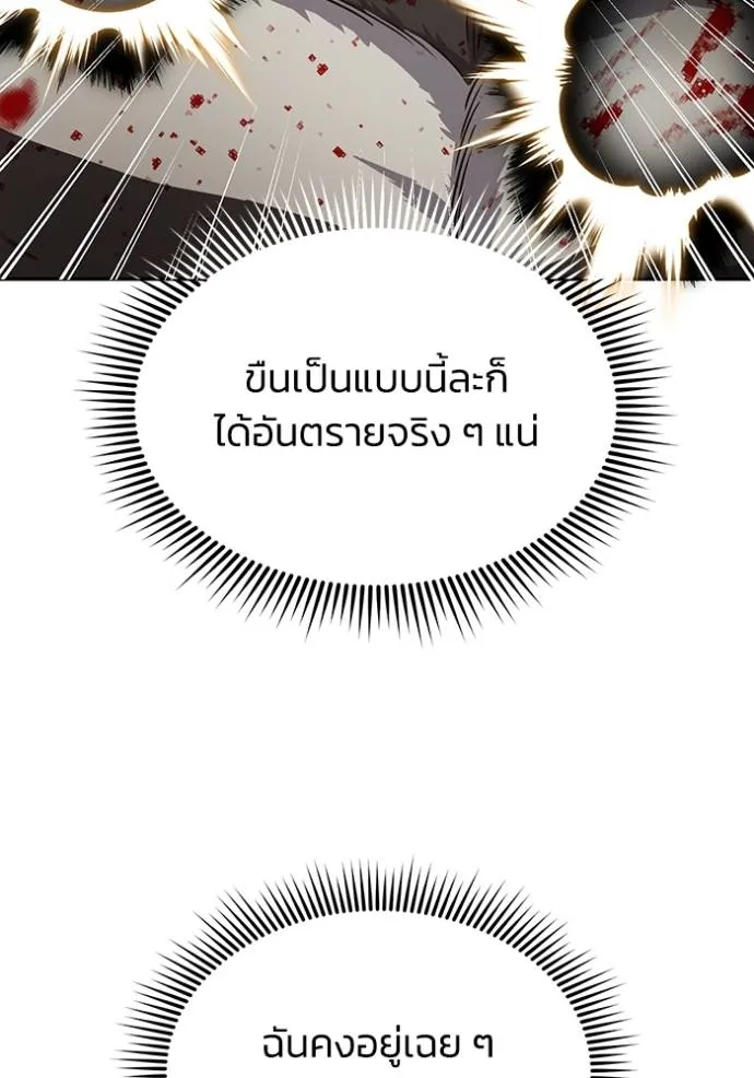 อัจฉริยะนอกคอก ตอนที่ 80 รูปที่ 65