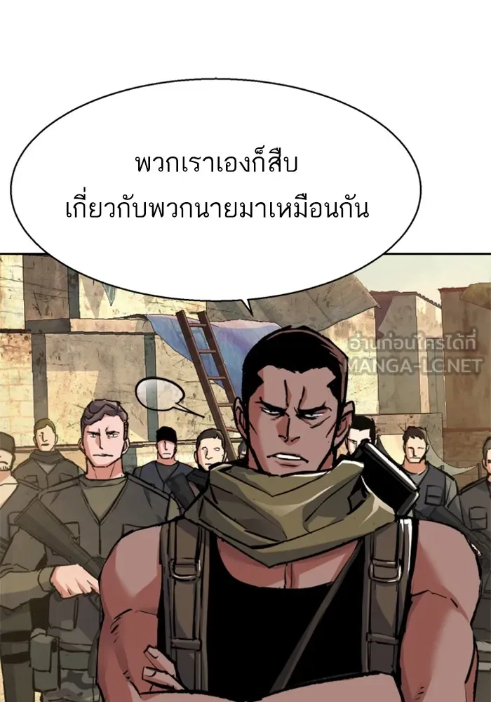 พี่ชายสายบอดี้การ์ด ตอนที่ 223 รูปที่ 96