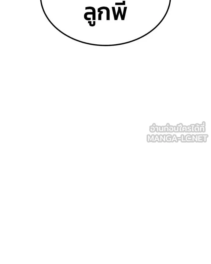 +99 ท่อนไม้ ตอนที่ 171 รูปที่ 361