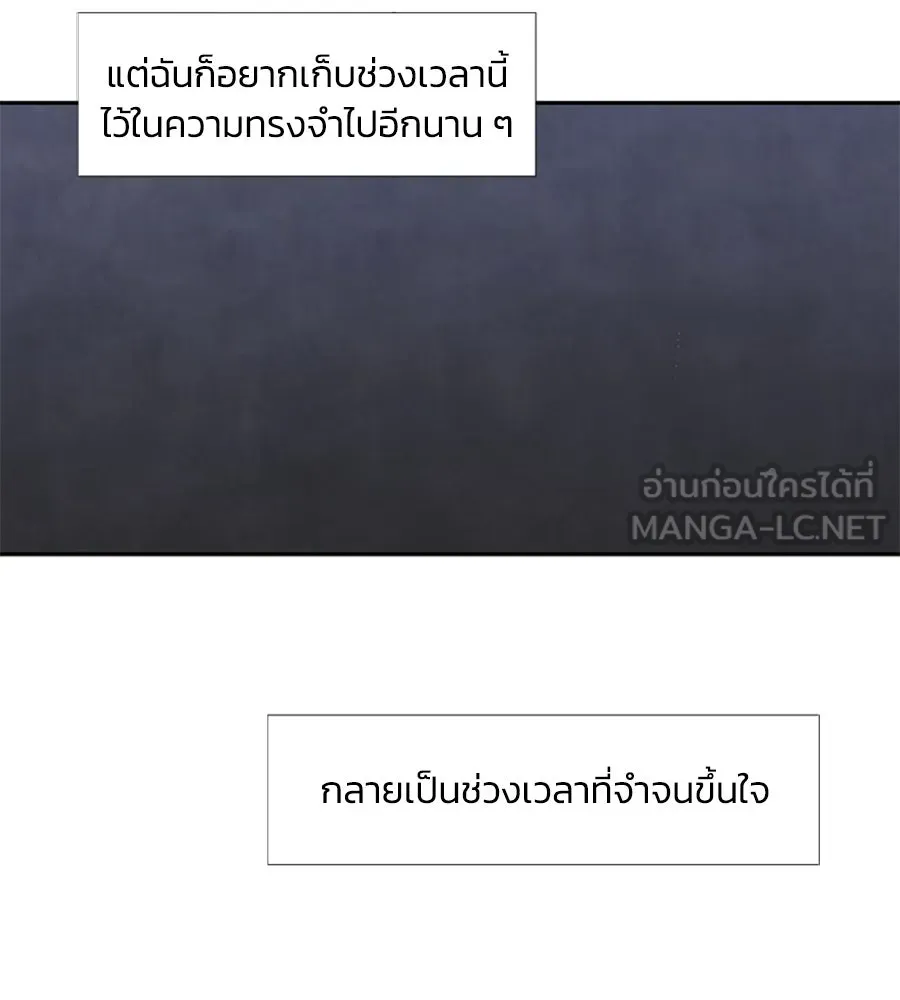 เหตุผลของคนไม่อยากอยู่ ตอนที่ 9 รูปที่ 84