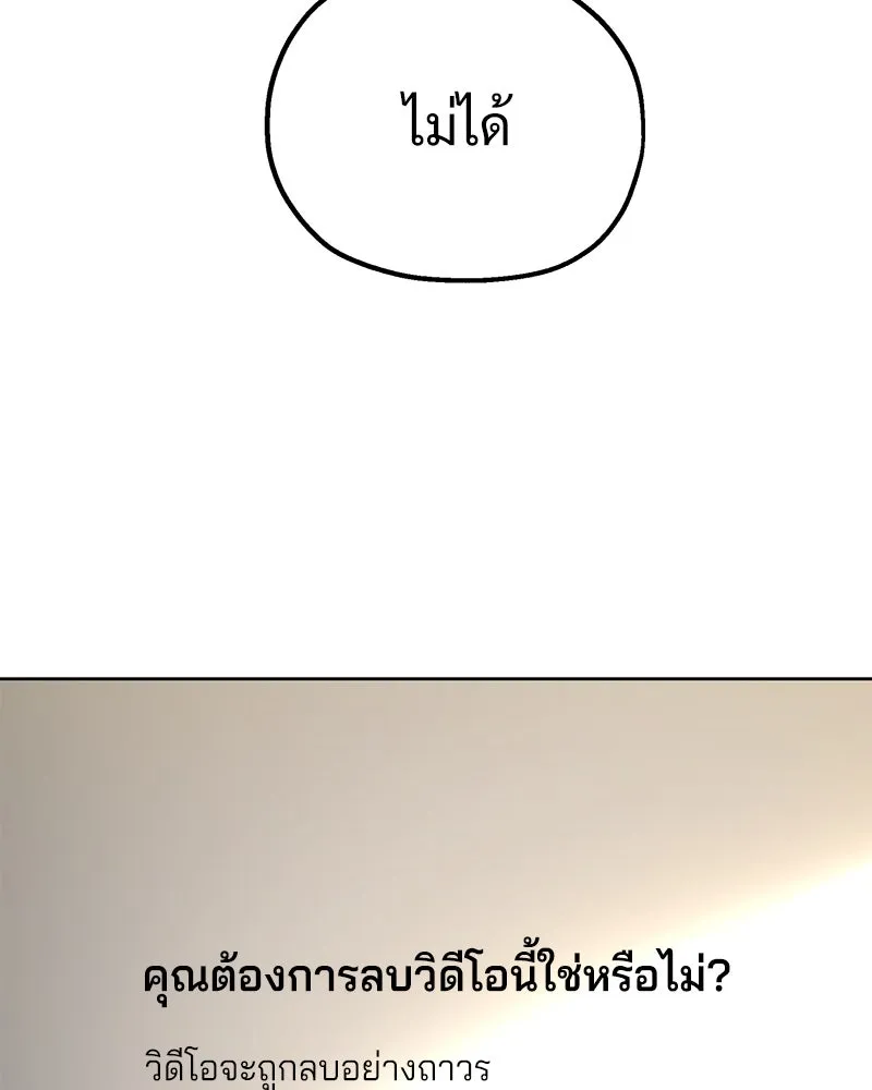 Pyramid Game เกมพีระมิด ตอนที่ 68 รูปที่ 137