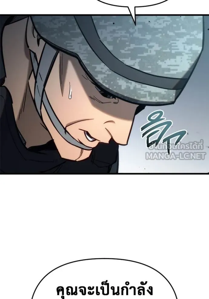 โกดังลับหลังโลกแตก ตอนที่ 28 รูปที่ 141