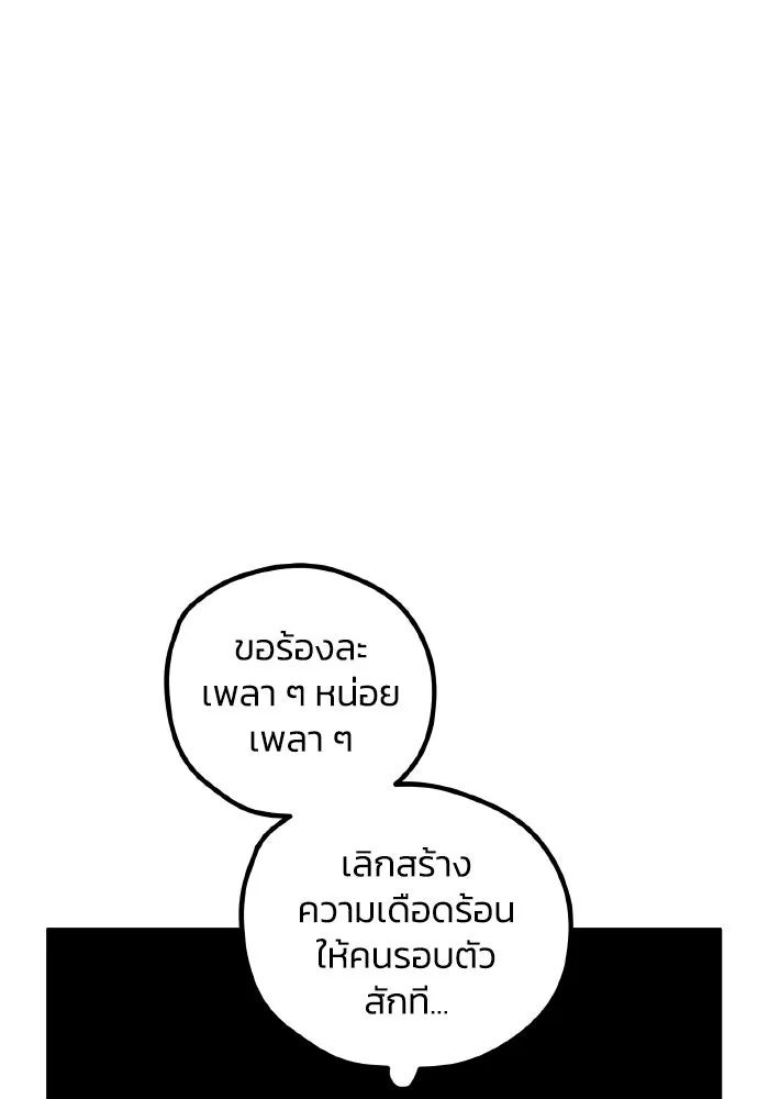 รักนี้ไม่มีรีไซเคิล ตอนที่ 53 รูปที่ 164