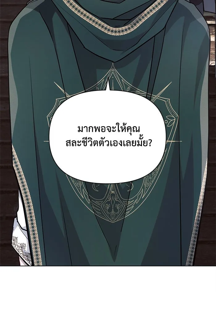 แอชสตาร์ต ตอนที่ 58 รูปที่ 67