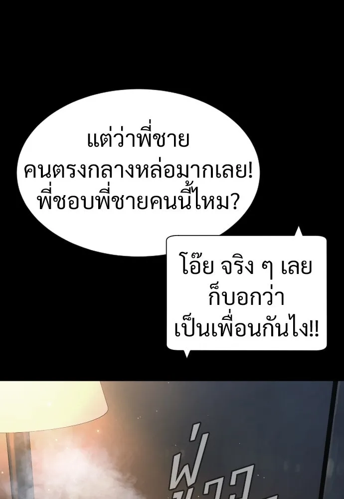 นักฆ่าย้อนวัย ตอนที่ 19 รูปที่ 5
