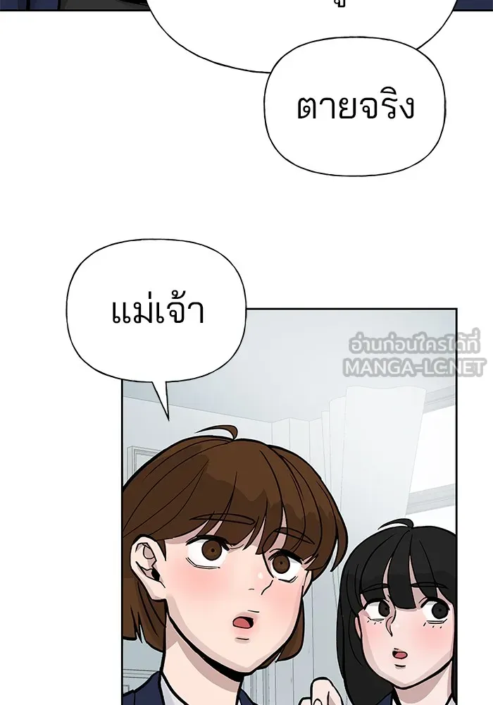 เลวฟาดเลว ตอนที่ 2 รูปที่ 30