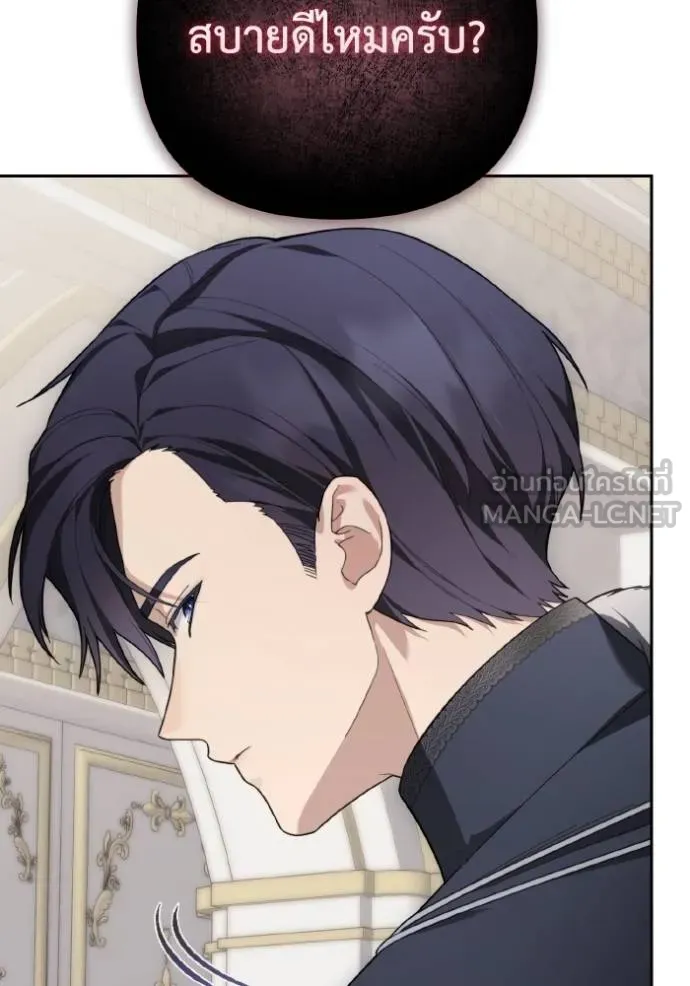 ราชินีจอมมาร ตอนที่ 14 รูปที่ 31