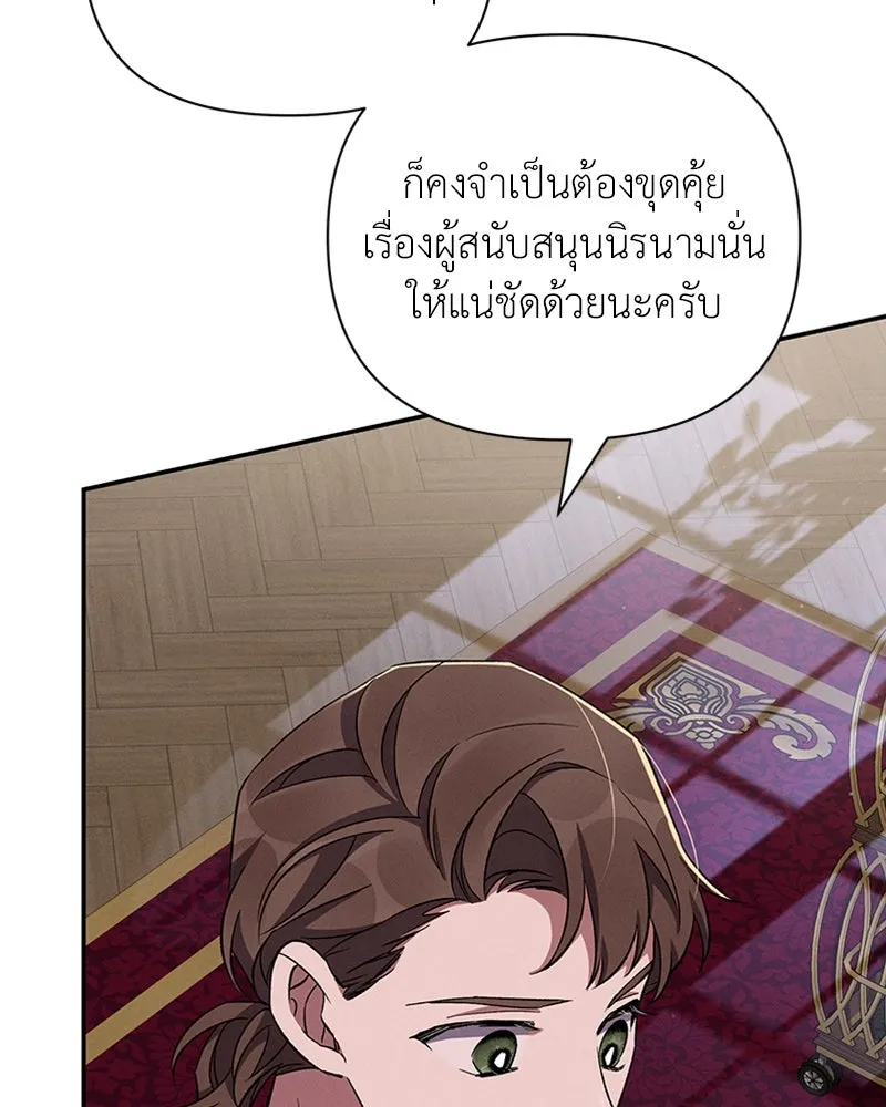 โอ้ ศัตรูที่รัก ตอนที่ 52 รูปที่ 106