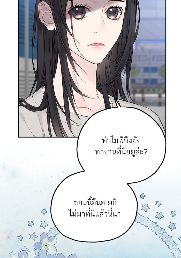 สลับรัก สลับชะตา ตอนที่ 26 รูปที่ 44