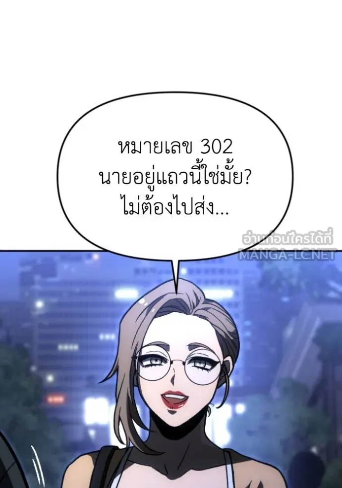 Regressor’s Life Aft ตอนที่ 108 รูปที่ 169