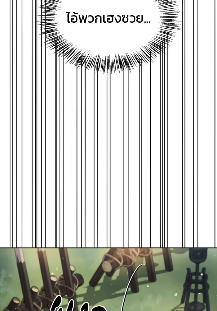 ผมไม่ได้เก่งอย่างที่คิด ตอนที่ 51 รูปที่ 83