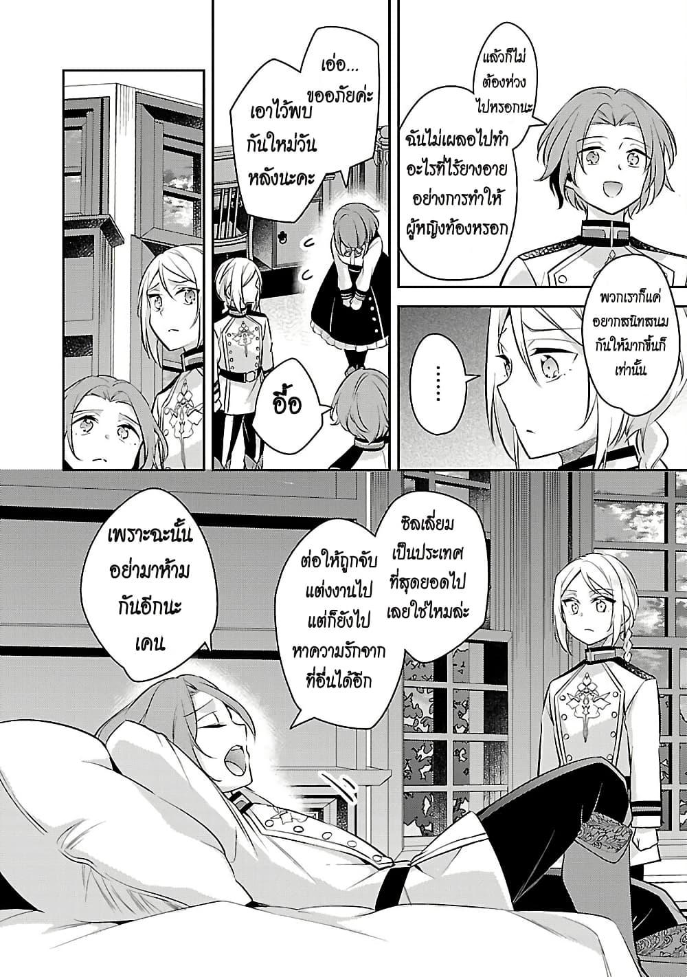 Manga-lc-com อ่านมังงะ อ่านการ์ตูน ออนไลน์ ฟรี Akuyaku Reijo No Ani Ni Tensei Shimashita ตอนที่ 1 2 3 4 5 6 7 8 9 10 11 12 13 14 ฟรี ไม่มีโฆษณา Manga-lc - อ่าน มังงะ อ่าน การ์ตูน ออนไลน์ อ่านมังงะ ฟรี