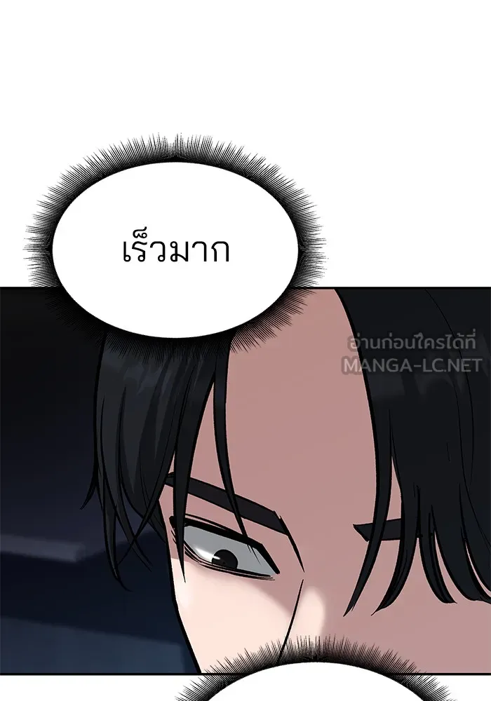 เลวฟาดเลว ตอนที่ 57 รูปที่ 63