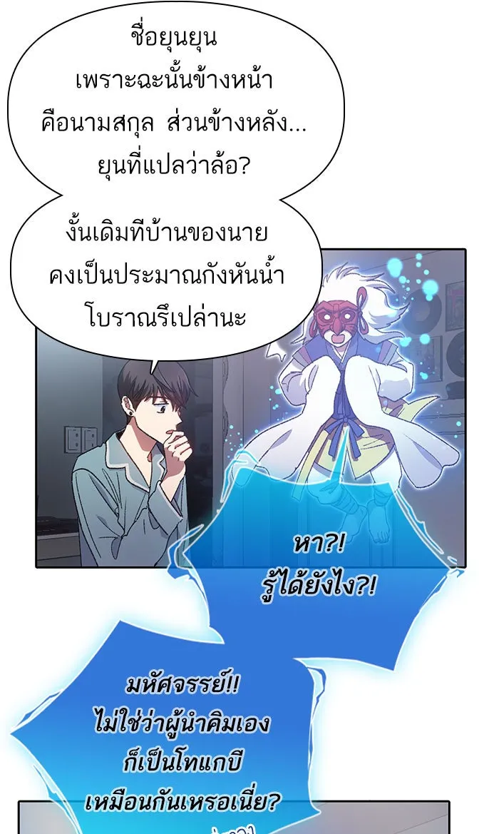 My S-Class Hunters ตอนที่ 31 ดันเจี้ยน+กังหันน้ำ รูปที่ 23