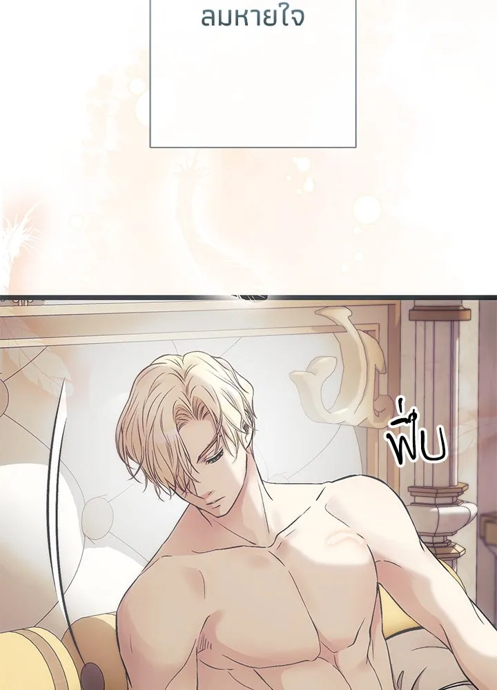 องค์ชายผู้อื้อฉาว ตอนที่ 48 รูปที่ 10