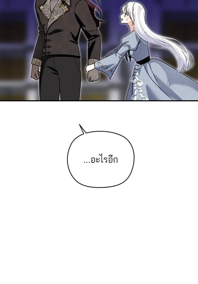 บุตรสาวของดยุกปีศาจ ตอนที่ 173 รูปที่ 65