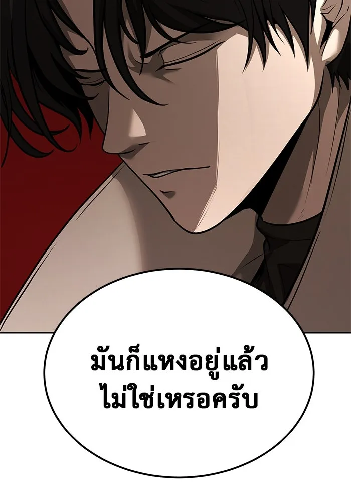 การกลับมาของทรราชวันสิ้นโลก ตอนที่ 8 รูปที่ 52