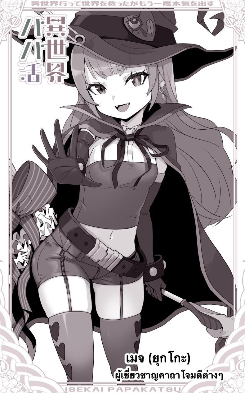 Doujin-Lc- อ่าน โดจิน มังฮวา เกาหลี ญี่ปุ่น จีน แปลไทย เป็นชูก้าแด้ดดี้ในต่างโลก [Toneri Onanie Supporters (Aoyama Nana)] Isekai Papakatsu ~Isekai Itte Sekai o Sukutta ga Mou Ichido Honki o Dasu ตอนที่ 1 2 3 4 5 6 7 8 9 10 11 12 13 14 ฟรี ไม่มีโฆษณา อ่าน โดจิน Manhwa เกาหลี ญี่ปุ่น จีน เรามีครบ คัดมาให้เน้นๆ โดจิน 18+ รับประกันความฟินโดย  Doujin Lc
