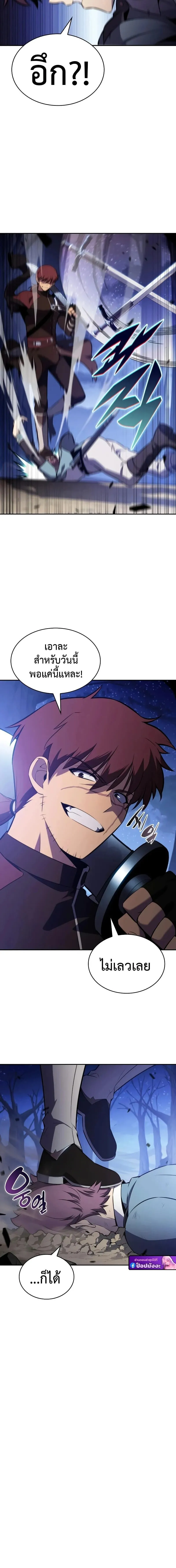 The Regressed Son of a Duke is an Assassin ตอนที่ ตอนที่ 123 รูปที่ 6
