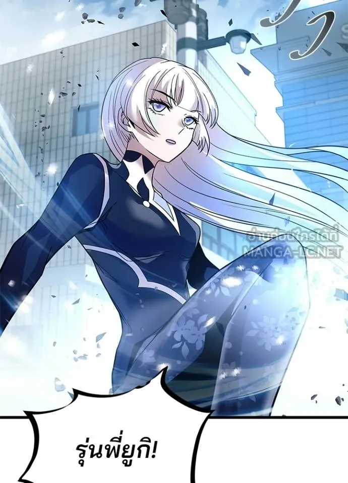 Villain to kill ตอนที่ 204 รูปที่ 99