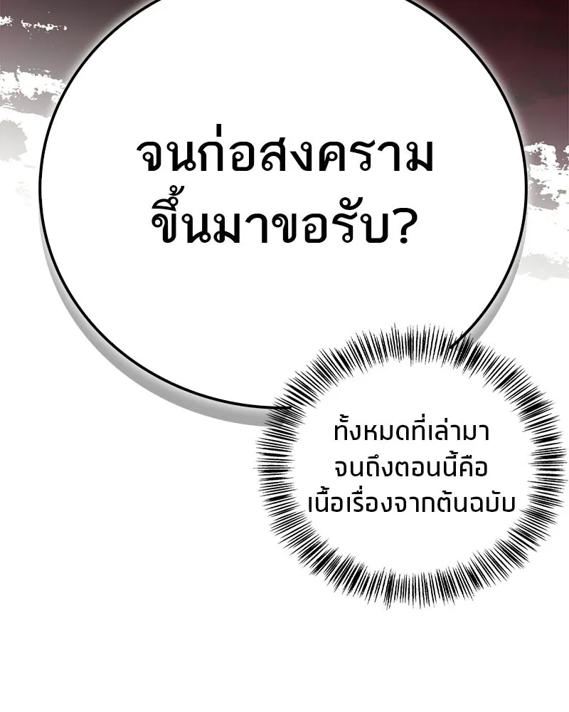 สุดยอดเทรนเนอร์แห่งยุทธภพ ตอนที่ 85 ยาสารภาพความจริง รูปที่ 49