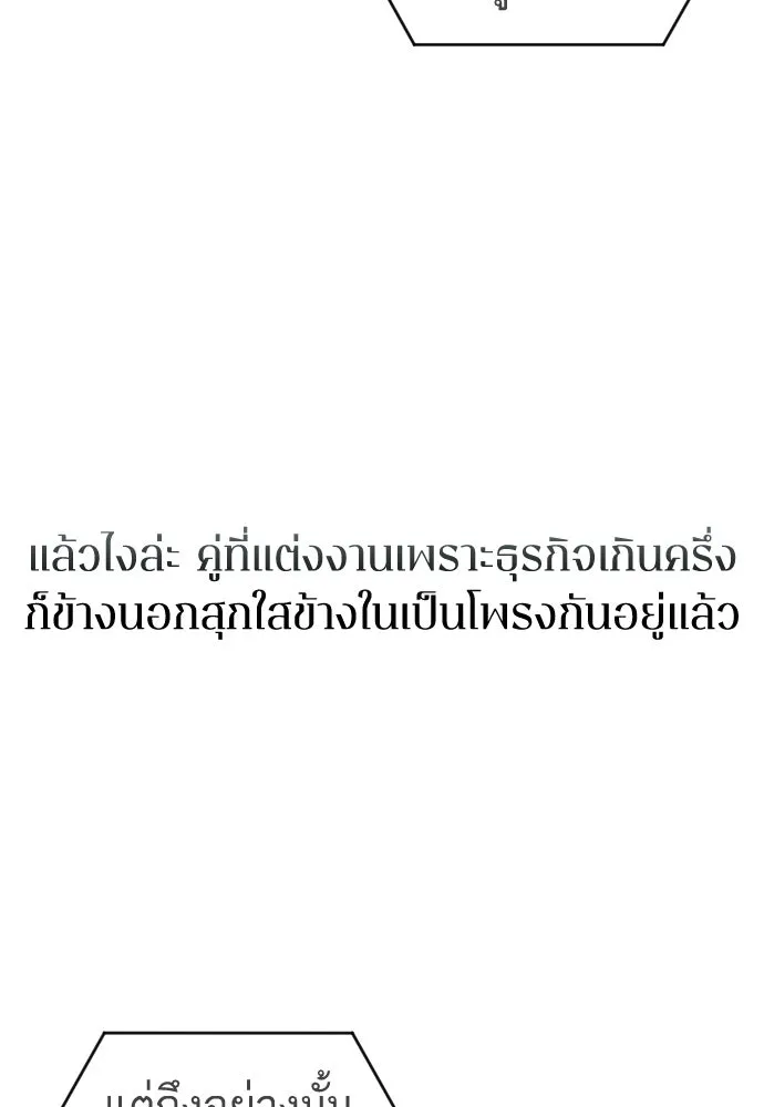 รักไร้ราคา ตอนที่ 42 รูปที่ 40