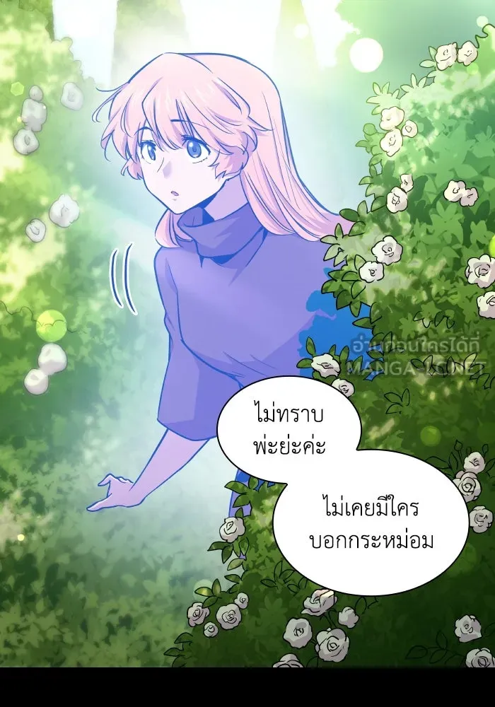 ฟิลเลียโรเซ่กับคำทำนายแห่งมงกุฎหนาม ตอนที่ 97 รูปที่ 24