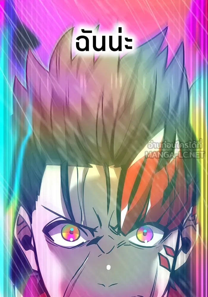 เพลเยอร์เลือดเทวะ ตอนที่ 26 สเตจ  บัลลังก์แห่งวายุและอัสนี รูปที่ 111