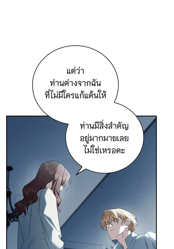สาว(ลับ)ใช้ของท่านเคานต์ตาบอด ตอนที่ 7 รูปที่ 88